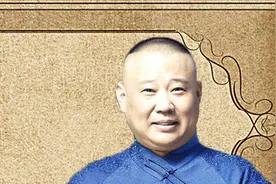 郭德纲唱大鼓合集，老郭唱京东大鼓和西河大鼓，但京韵大鼓最有味视频封面