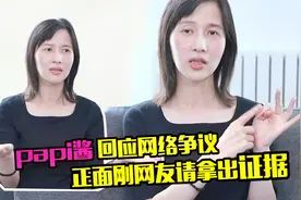 papi酱回应网络争议，正面刚网友请拿出证据，逻辑满分不愧是学霸视频封面