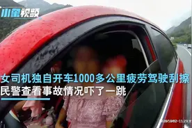 女司机高速驾驶1000多公里22小时没休息，民警心疼“罚”睡2小时视频封面