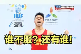 中国猛男：去年破两项世界纪录，今年再破两项谁敢不服