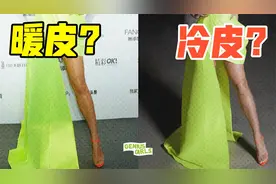 如何测试肤色冷暖&找到最适合你的服装配色