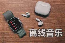 Apple Watch离线音乐指南｜手表独立听歌视频封面
