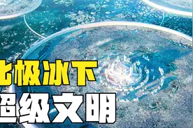 隐藏在北极冰雪下的秘密：复活的猛犸象和地心世界的超级文明之谜视频封面