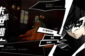 【ps4】女神异闻录-第四章【实机】视频封面