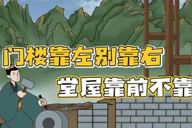 “门楼靠左别靠右，堂屋靠前不靠后”，门楼指啥？农村建房有讲究视频封面