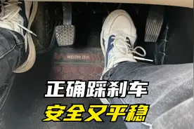 八个刹车技巧，新司机学会后，能有效提高行车安全视频封面