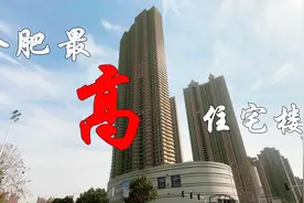 合肥这个小区楼高210米，足足有63层，坐电梯都坐的有耳鸣感视频封面