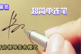 为什么工作签名要设计？像这些精妙的构思，业余爱好者远达不到