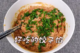 饺子馅好吃有诀窍，教你早餐店不外传配方，肉馅鲜香多汁不腥不柴视频封面