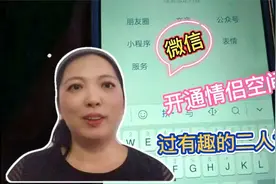 微信新玩法：在微信里开通情侣空间，网络上过不一样的二人世界