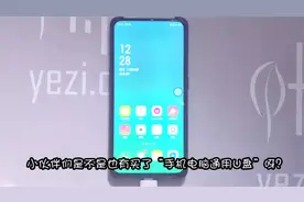 OPPO Reno的USB U盘如何和手机连接传文件？视频封面