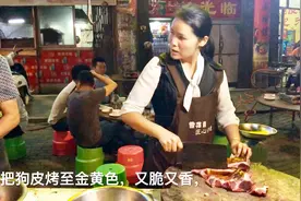 广西玉林市脆皮狗肉，全国闻名，大好吃了，人间美味视频封面