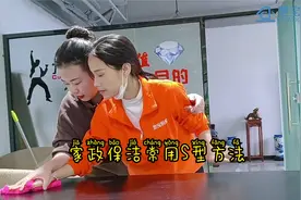 家政保洁中常用的S型擦桌子及拖地方法，地宝管家精细保洁视频封面