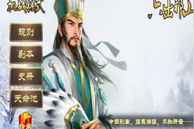 皇帝成长计划2 挑战模式之六出岐山 第八期视频封面