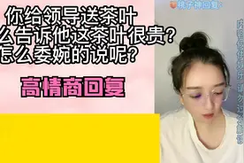 领导啊，这茶叶一斤500克哈哈哈哈哈视频封面