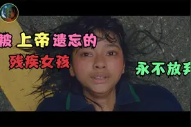 失去一条腿的女孩，也敢参加马拉松比赛，最后夺冠，从此改变生活视频封面