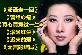 叶倩文<潇洒走一回><曾经心痛><真心真意过一生><滚滚红尘>视频封面