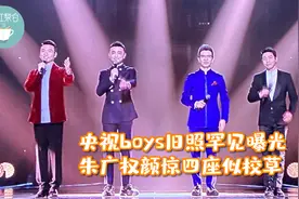 央视boys旧照罕曝光，朱广权颜惊四座被赞校草，康辉撞脸港星男神视频封面