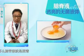 可怕！女子流“鼻涕”长达一个月，医生：你流的是脑脊液|生活圈视频封面