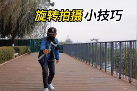 用手机拍摄旋转视频，操作要分先后顺序，这个小技巧要知道