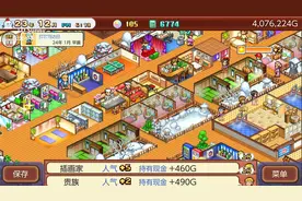 NS【阳光小狗】温泉物语2 娱乐解说 第十一期