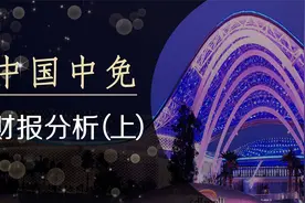 中国中免，旅游免税龙头，公司计划在港股上市，后续影响如何？视频封面