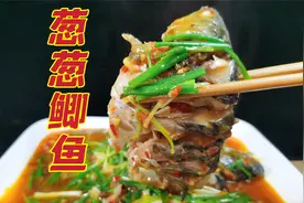 大厨教你软烧葱葱鲫鱼，嫩滑不腥，回味甘甜，汤汤都可以泡两碗饭视频封面