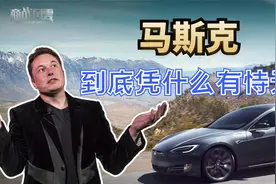 特斯拉刹车总是失灵？马斯克跌落神坛，维权女车主为何被拘留？视频封面