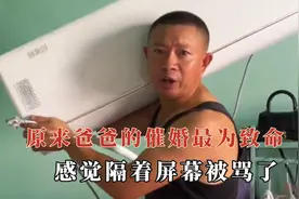 全网最强催婚四川爸爸，父亲急得金句频出，感觉隔着屏幕被骂了视频封面