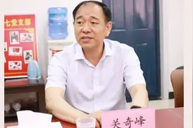 河南省农村信用联合社原副主任关奇峰因涉嫌严重违纪违法被查视频封面