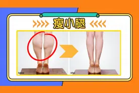 小腿肚子又硬又粗，每天做这两个动作，表层深层肌肉都拉到才有用