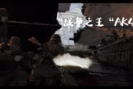 遍布全球的王者“AK47”视频封面