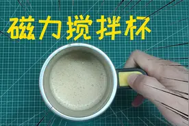 开箱：自动搅拌杯，据说能靠磁力搅拌咖啡并降温，真的实用吗？视频封面