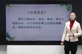 部编版五年级语文：语文园地四视频讲解，建议收藏视频封面