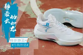 林书豪放弃NBA来打CBA的原因竟然是因为一双鞋？！视频封面
