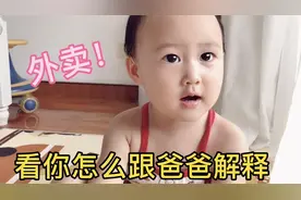 妈妈问20个月宝宝晚上想吃啥？宝宝回答外卖！这要怎么跟大家解释