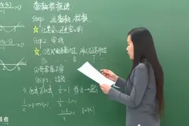 【高中数学】北大女神司马红丽干货数学精讲必修一至必修五视频封面