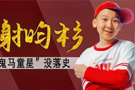曾经的童星小叮当，在6岁半成名，当初吴孟达和靳东给他当配角视频封面