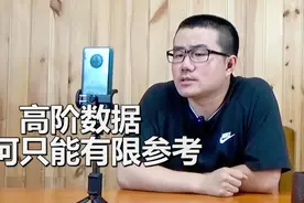 【徐静雨】为何高阶数据仅能作为参考，这里边儿的问题在哪儿？视频封面