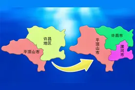 河南：1986年撤销许昌地区，诞生许昌市漯河市，动画演示当年调整视频封面