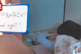 你敢住么？日本一旅店住宿只要6.5元 唯一条件是全程直播视频封面