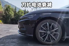 首批刀片电池汉EV还能开几年，衰减实测结果能否接受
