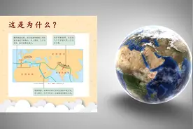 20初一地理知识—大陆板块的运动与火山地震带视频封面