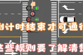 有时候绿灯亮起也不可以通行！虚线掉头也要被罚？最后一条很重要视频封面