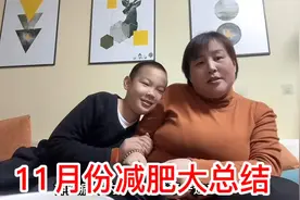 胖妈妈11月减肥成绩总结，减重20斤，空腹血糖从8降到5视频封面