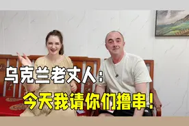 洋媳妇一家逐渐适应中国生活，老丈人拿到生活费太开心：今天我请视频封面