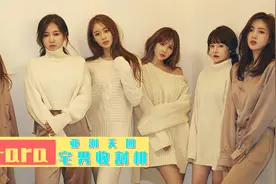 韩国女团Tara：被王思聪斥资百亿买合约，最会穿制服的女团