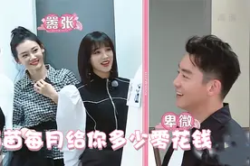 Baby追问郑恺：都生女儿可以接受吗？注意郑恺的回答，苗苗都懵视频封面