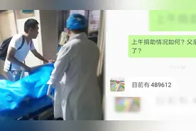 河南籍特警救父后续：仅一天捐款总额已超50万元视频封面