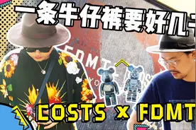 这个品牌一条牛仔裤几千块，虽然买不起，但看看也不错！视频封面
